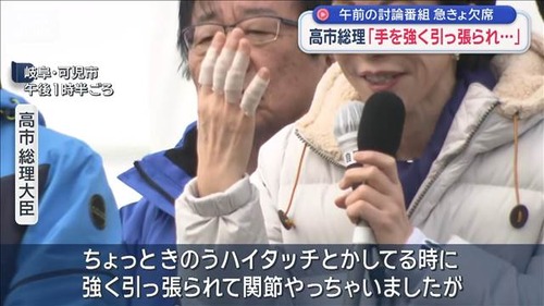 高市首相のNHK日曜討論出演キャンセル、2日前から準備していた…との文春報道