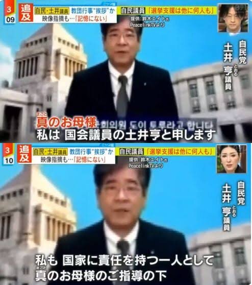 【祝】「真のお母様！」マザームーン称賛の自民・土井とおる、高市総理の応援を受け当選！