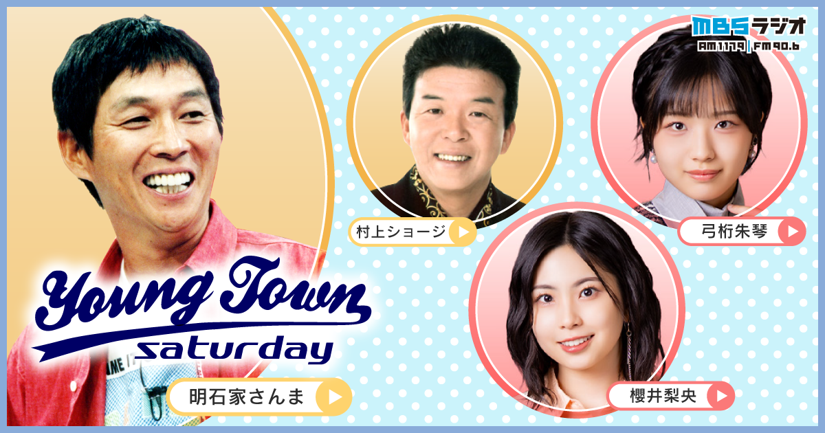 【ジェネギャ】岡村・櫻井・弓桁「仁丹って何？」