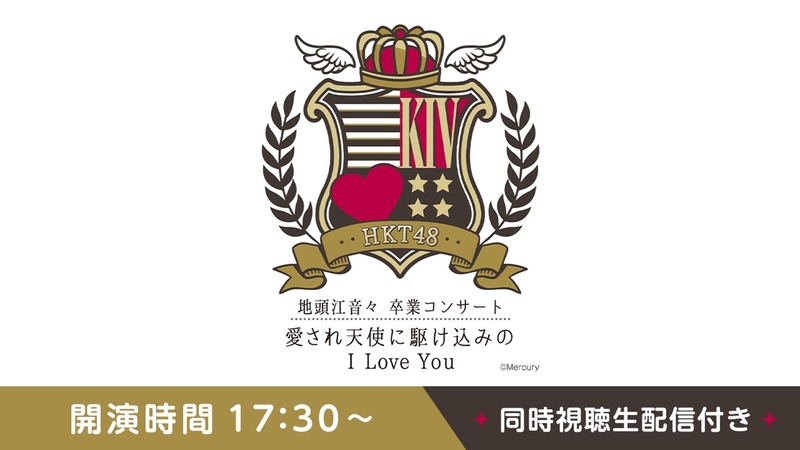【HKT48】HKT48 地頭江音々 卒業コンサート 同時視聴コメンタリー生配信