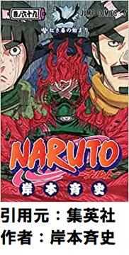【NARUTO】「八門遁甲」っていいよな・・・・