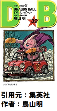 バカ「ドラゴンボールで最強の敵キャラはフリーザや」バカ「いや、セルやろ」ワイ「はぁ…」