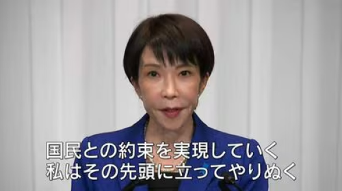 賢明な高市支持者さん「太田光は公約をよく読め！消費税を減税するのではなく『検討を加速』だから実現しなくても嘘じゃない。お前の質問は筋違いだ！」