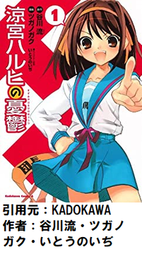 三大過大評価アニメと言えば、エヴァ、ハルヒ