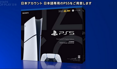 【悲報】ソニー業績説明会で語られたPS5日本語版の意義、なかったことにされる
