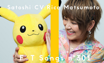 任天堂声優・松本梨香さん、ゲーム実況者としての活動を開始。初っ端のタイトルはポケモン赤