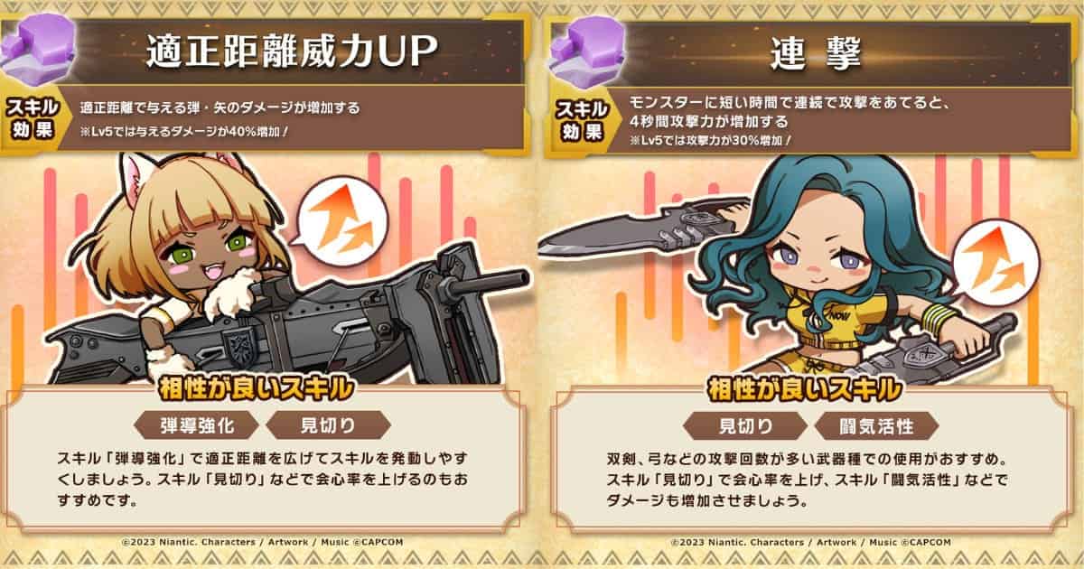 【MHNow】適正距離思ったよりも乗らないのが多くて多分いらない子やなぁ