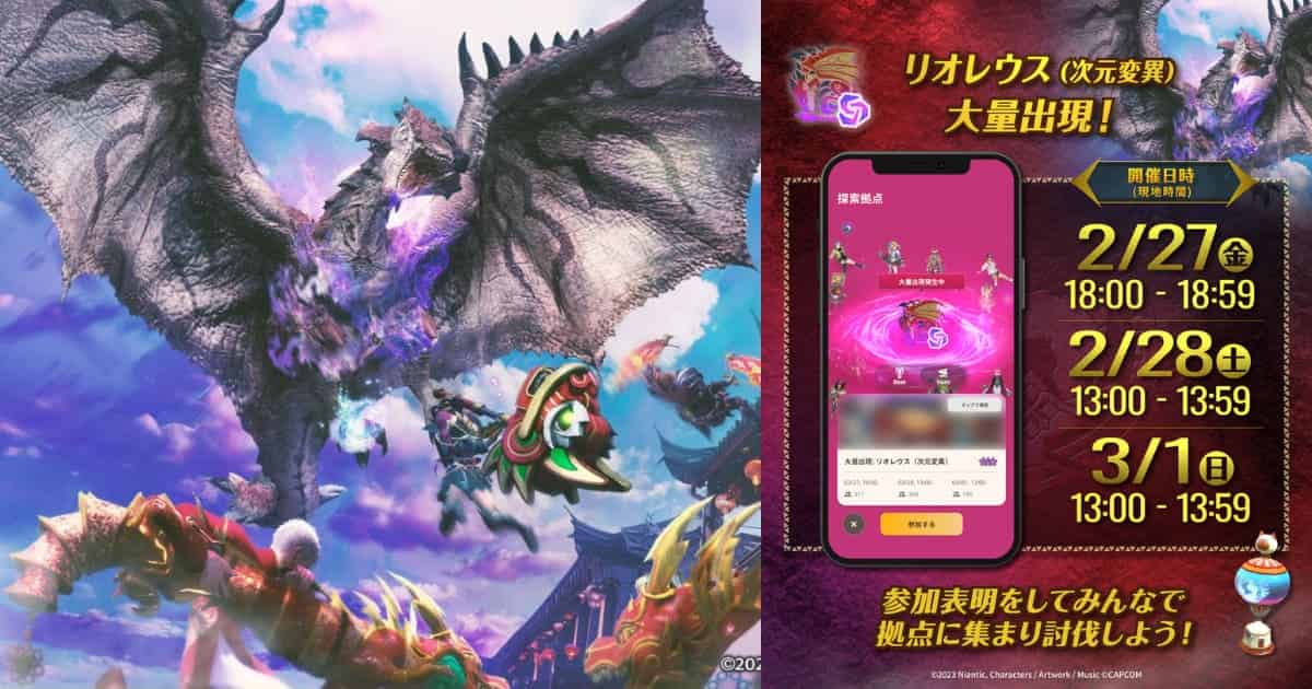 【MHNow】レウスぽまえら何で行く？