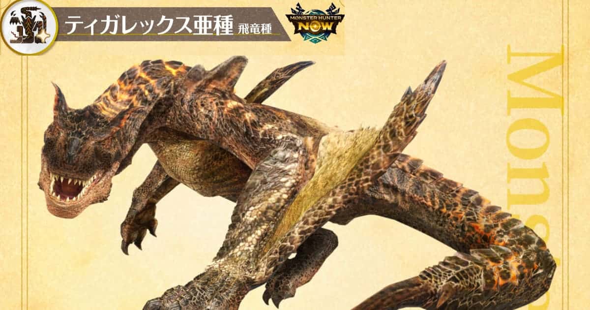 【MHNow】攻撃境地といい絶妙な調整が続くよな