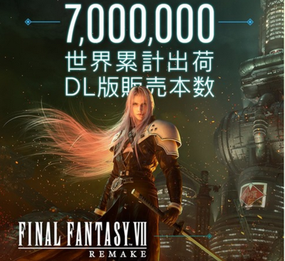 スクエニ浜口「FF7R Switch2版の売上は非常に良い、満足のいく結果」