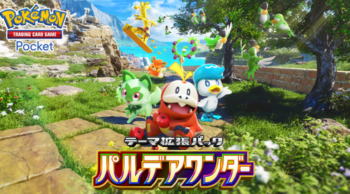 【速報】ポケポケ新拡張パック「パルデアワンダー」が登場！