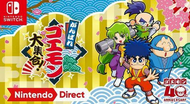 「地味だった」と言われたNintendo Directは必然だった、Switch２で消えた“任天堂らしさ”の正体