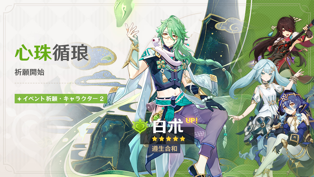 【原神】ヒーラーとかシールドキャラは結局使わなくなる。