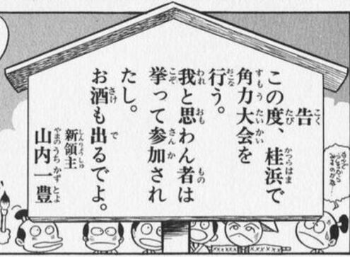 山内一豊の良い所教えて欲しい