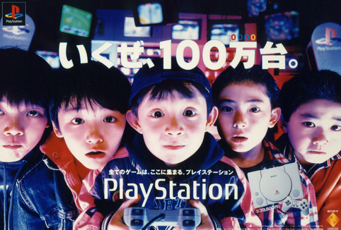 今思うと90年代に突然プレステが覇権取ったの凄くね？
