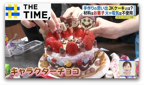 女子高生が作るマリオの「JKケーキ」が美味しそうだと話題に
