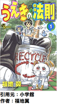 金色のガッシュ　うえきの法則が同じタイミングで連載していたという事実