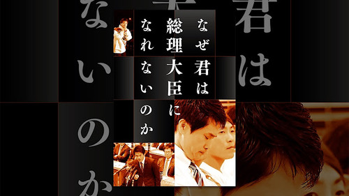 中道新代表に小川淳也　再建の道は前途多難