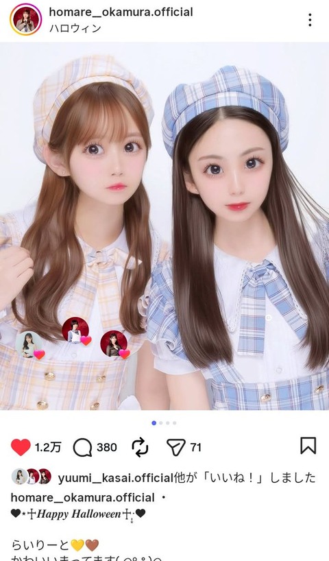 【キレ芸】岡村ほまれ「プリクラの目を巨大化させる加工にケチをつけるな、無加工の方が可愛いのは知ってる」