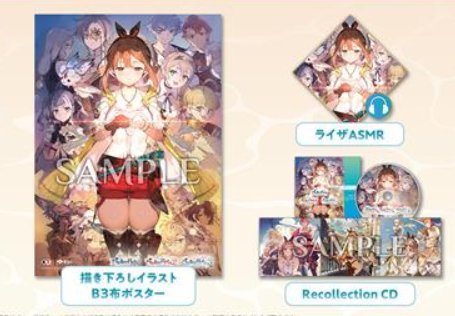 【朗報】ファンタジーライフ、ライザDXなどが26日11時～特価セールに！昨年のRPGを一気に遊ぶチャンス