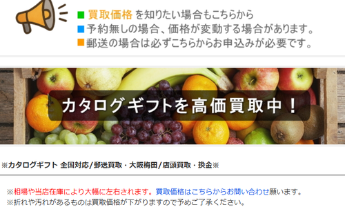 【議論】高市信者「石破が送ったのは商品券で有価証券、高市さんのカタログギフトは物品だから全然違う！」←？？？？