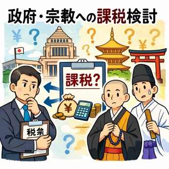 【驚愕】高市、宗教法人に課税するとの噂ｗｗｗｗｗｗｗｗ