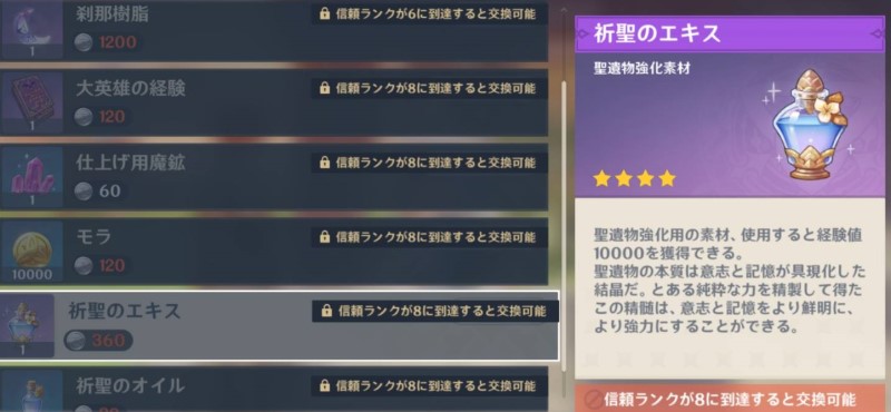 【原神】塵歌壺やってない人は原石とか色々もらえるの知ってる？