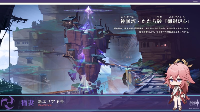 【原神】巡月演習は要素増えすぎでわからんくなった…