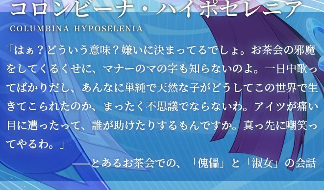 【原神】少女、傀儡、淑女、召使のお茶会見てみたいｗ