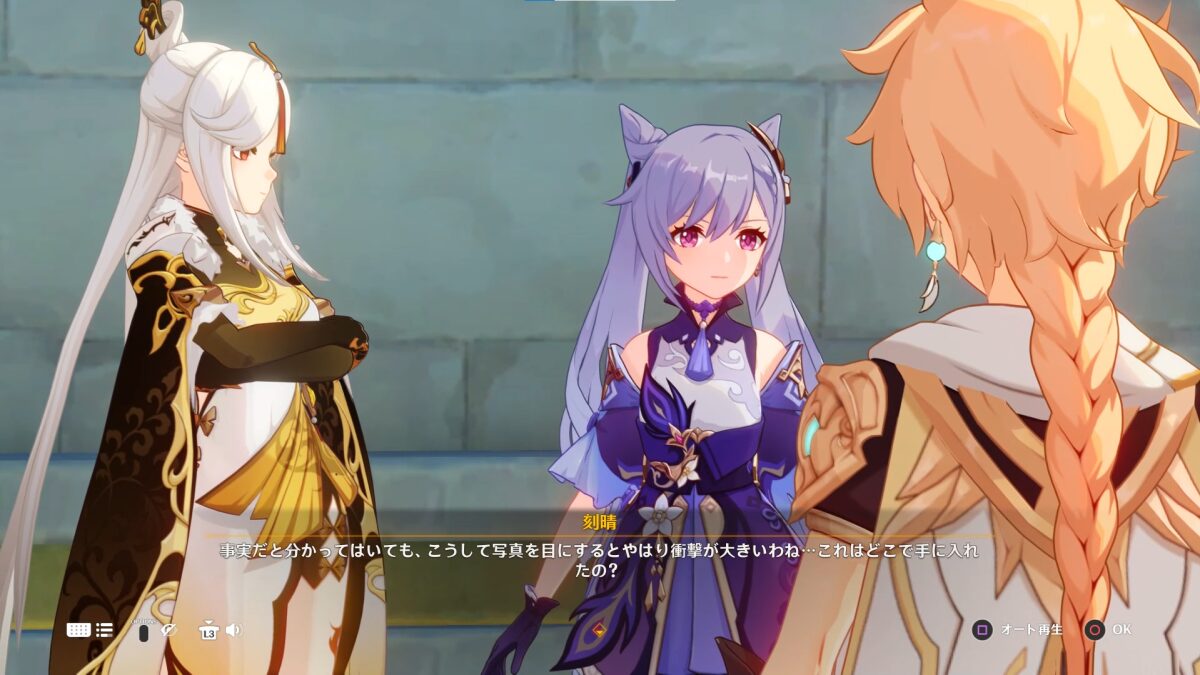 【原神】海灯祭の凝光と刻晴の声かなり違くない？