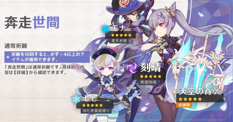 【原神】恒常石って使ってる？貯めてる？