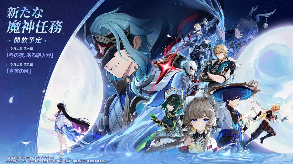 【原神】ナドクライ編終わったのにあと半年も何するんだ？