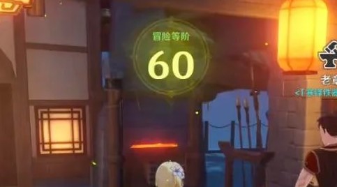 【原神】冒険ら君60止まりだけど、そろそろ100とかにならない？