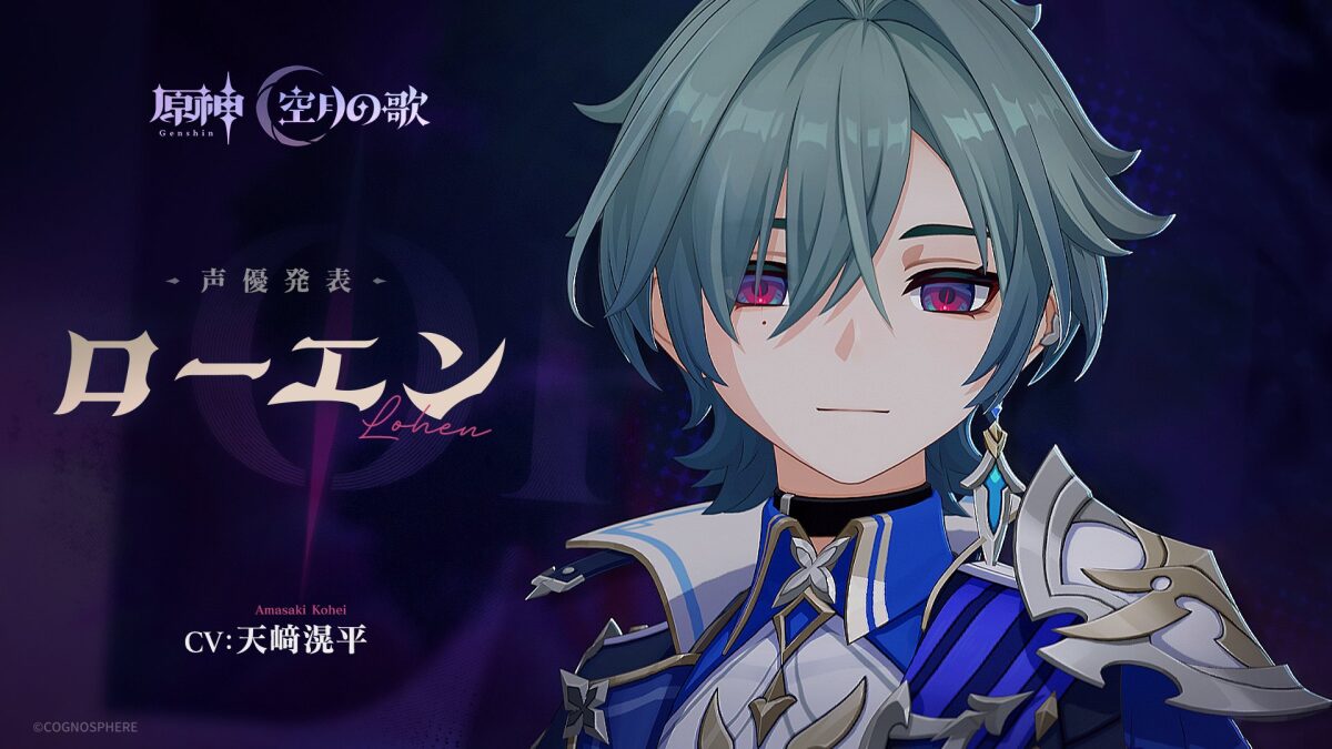 【原神】ローエンは星５？星4？