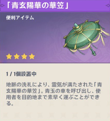 【原神】兹白は聖遺物拾い人権！