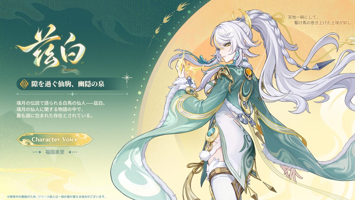 【原神】兹白の必要度がわからん。