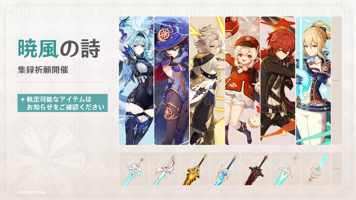 【原神】クレー、アルベド、エウルアの復刻待ち期間697日だってさ…