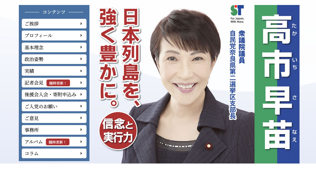 【増税賛成の過去】高市首相『公式ブログ全削除』に、大須賀淳「自らの言論を隠す不道徳。25年以上の『自分の言葉』をサクッと抹消できる感覚は恐ろしい。そんな人物は『皇室』も『国民』もサクッと切り捨てますよ」