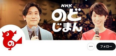【鳥取】「NHKのど自慢」大雪で異例の当日中止　自治体も報告　「名場面」を代替放送
