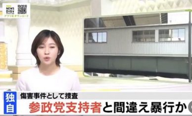 【朗報】しばき隊、逮捕されそう