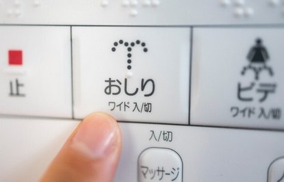 【調査】トイレのおしり洗浄「使用している」は約8割「先に温水で洗う」「先に紙で拭く」あなたはどちら？