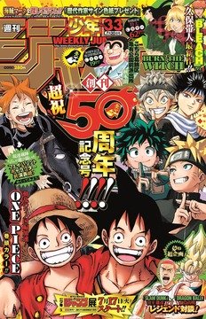 銀魂作者←7年間お休み　ブリーチ作者←10年間で新作漫画を3週だけ掲載　　ナルト作者←12年間監修のみ