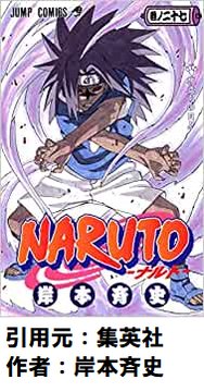 NARUTOのベストバウト、ついに決まるwwwwwwwwww