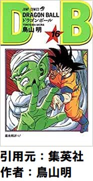 【悲報】ラディッツ←戦闘力500のゴミw