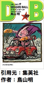 バカ「ドラゴンボールで最強の敵キャラはフリーザや」バカ「いや、セルやろ」ワイ「はぁ…」