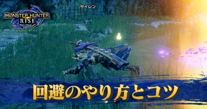 ローリング回避中は「無敵」←なんでだよ