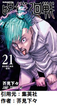 【呪術廻戦】鹿紫雲一の術式って普通に強くね？