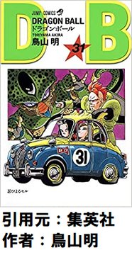【悲報】ドラゴンボールの略称、一生決まらない…