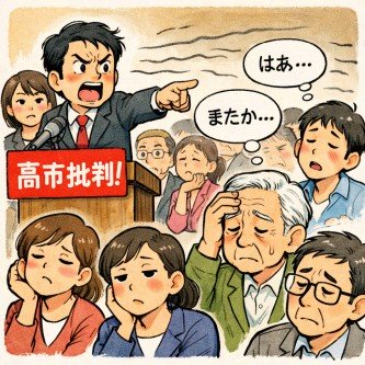 なぜ野党の「高市批判」はことごとく逆効果になるのか