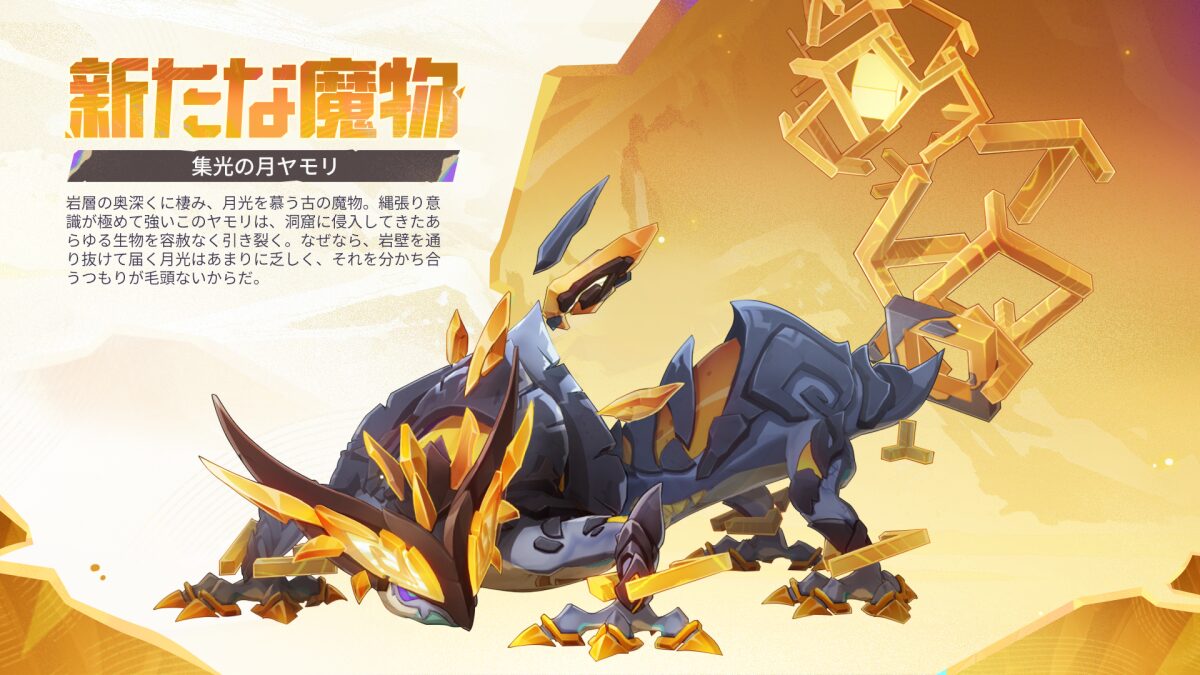 【原神】新ボスのヤモリのギミック解除って岩以外でも行ける？